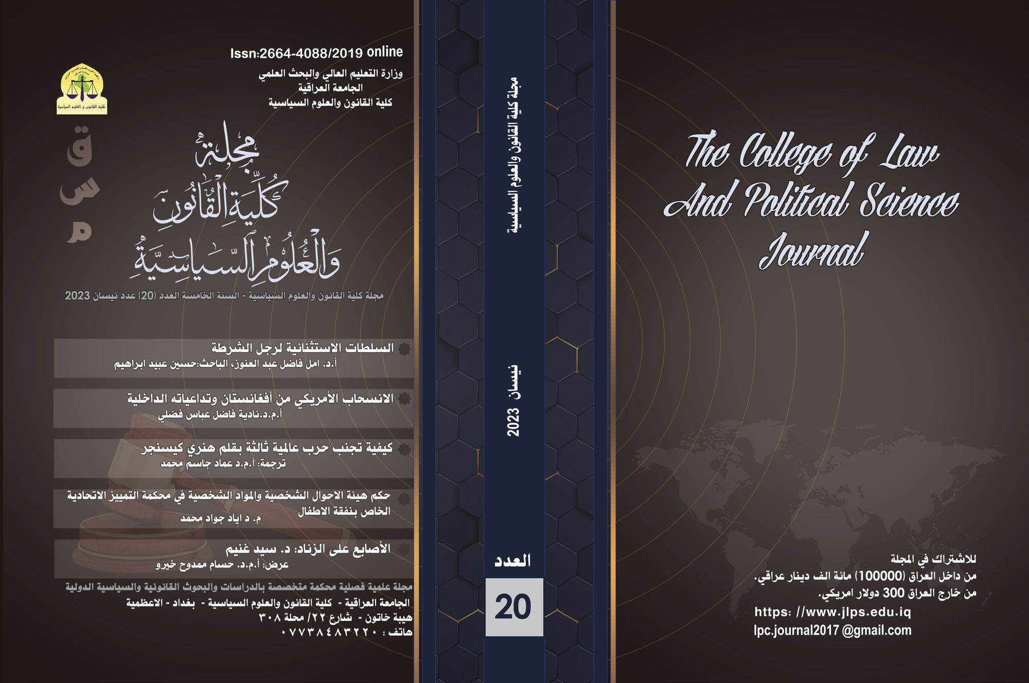 					View No. 20 (2023): Issue 20 - Apr.
				